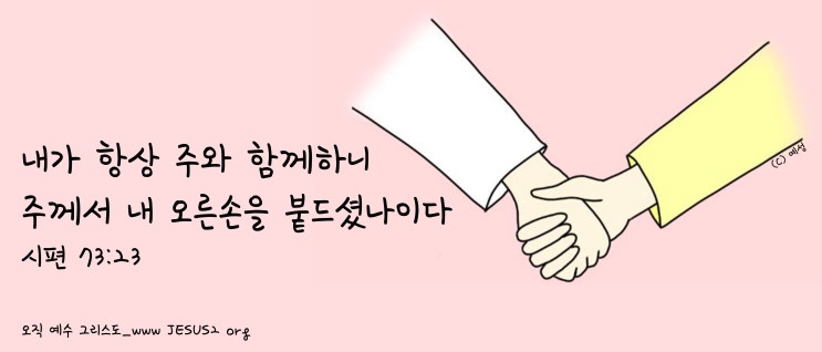 새일교회 미가 강의 | 4장 왕국 건설의 정로 새일교회 미가 강의 | 4장 왕국 건설의 정로