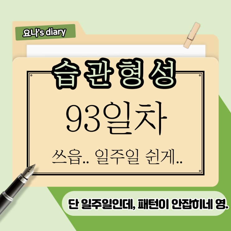 93.너무 덥다. 93.너무 덥다.