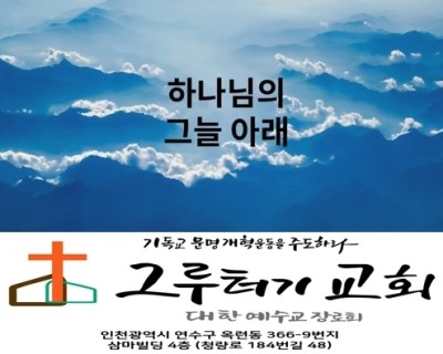 7월 12일 주일 "하나님의 그늘 아래" 내 모든 것 다 내려놓고 - 김성훈 7월 12일 주일 "하나님의 그늘 아래" 내 모든 것 다 내려놓고 - 김성훈