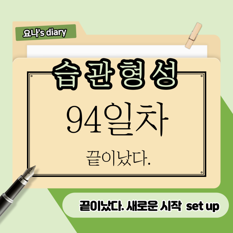 94.전자책, 드디어 끝났다. 94.전자책, 드디어 끝났다.