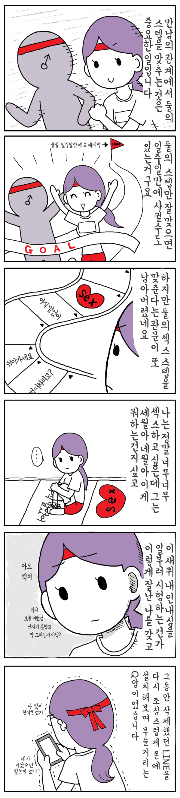  이태리장인의 다이어리 : 스텝맞추기