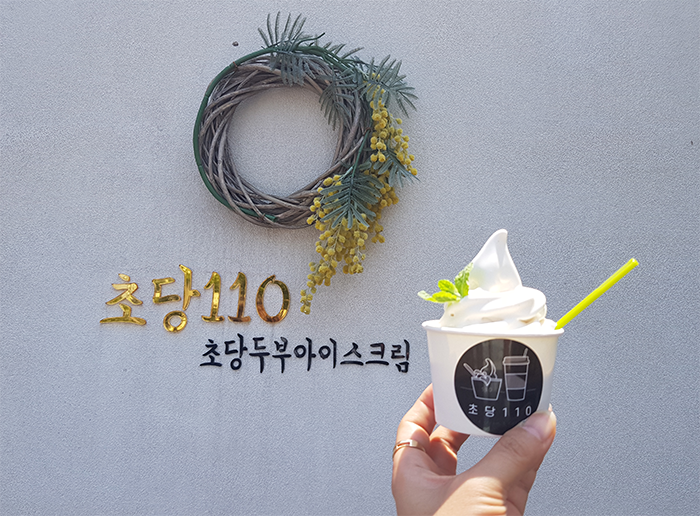  강릉 순두부 맛집 농촌 순두부, 초당110 초당 순두부 아이스크림 커피
