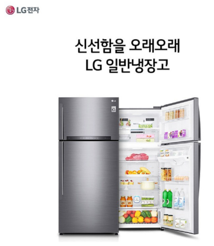  LG전자 LG전자 공식판매점 (JS) 일반냉장고 B508S