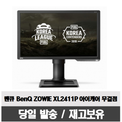  벤큐 BenQ ZOWIE XL2411P 아이케어 무결점 모니터