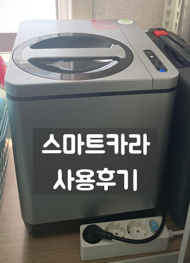 스마트카라 PSC350 실 사용 후기