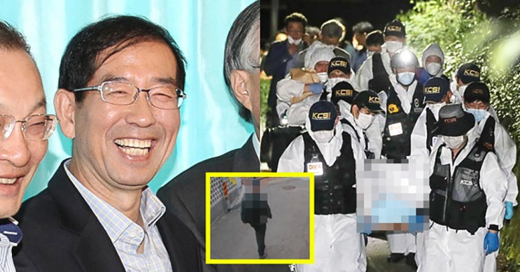  서울 시장 박원순 사망 사건을 두고...