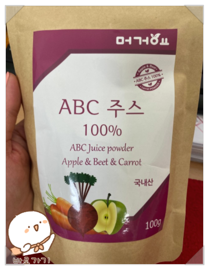  머거요 ABC 쥬스분말로 힘들게 만들지 말고 간편하게