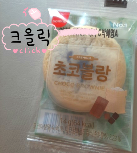  삼립 초코블랑 식감에 진한맛 까지 추천해요