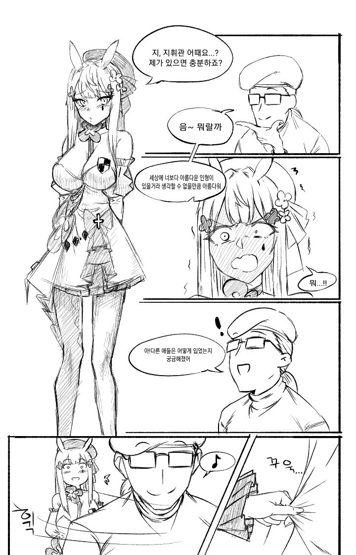  [소녀전선] 내가 좋아하는 흥국이 만화 모음