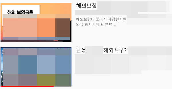 ‘고수익’ 내세워 세력 키우는 홍콩보험, 불법 여부 소비자가 직접 구별하라고? ‘고수익’ 내세워 세력 키우는 홍콩보험, 불법 여부 소비자가 직접 구별하라고?