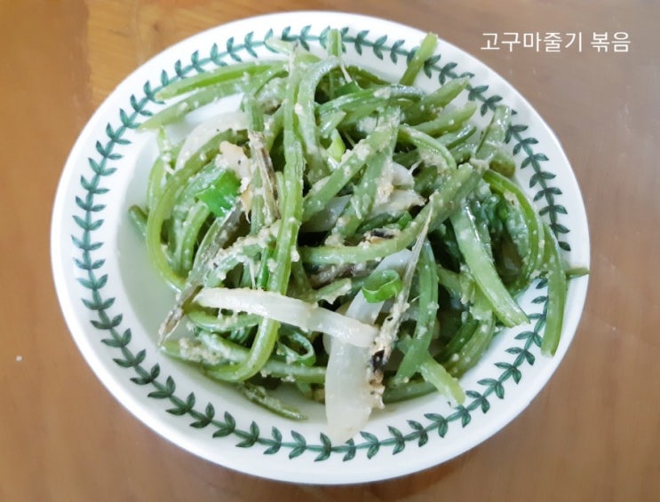 고구마줄기 볶음 아삭아삭하게 볶아도 좋을까?