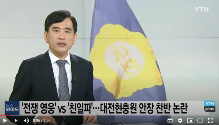 '전쟁영웅' vs '친일파'...정치권, 대전현충원 안장 찬반 논란 / YTN '전쟁영웅' vs '친일파'...정치권, 대전현충원 안장 찬반 논란 / YTN