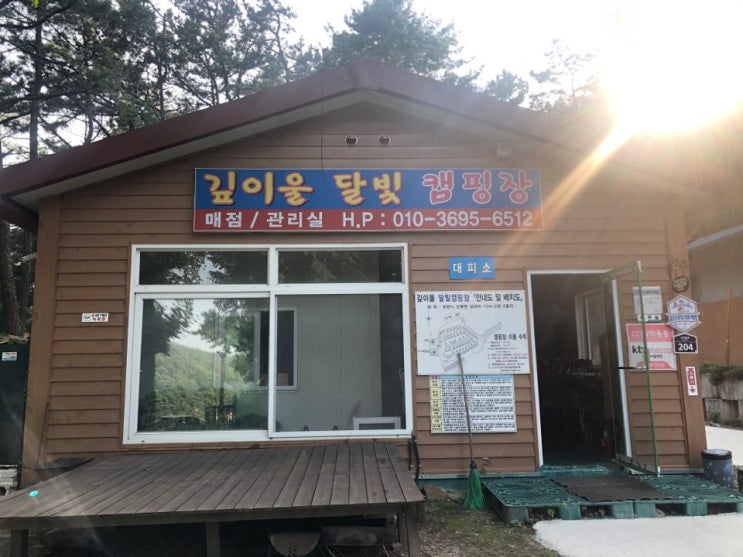  초보 캠퍼 첫 캠핑은 조용한 포천 김이울달빛캠핑장