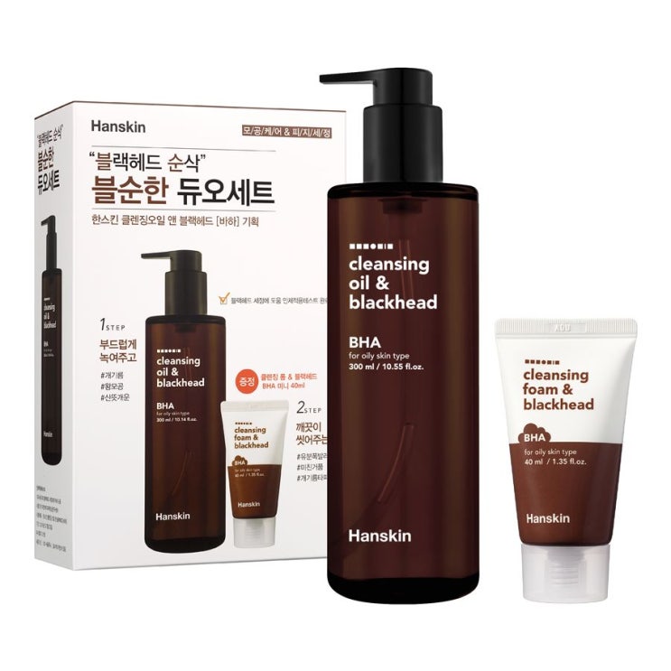 쇼핑 핫품목 한스킨 클렌징오일 앤 블랙헤드 BHA 300ml 폼 40ml 클릭클릭 쇼핑 핫품목 한스킨 클렌징오일 앤 블랙헤드 BHA 300ml 폼 40ml 클릭클릭