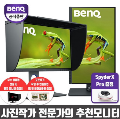 벤큐 SW270C 무결점 사진작가 영상 전문가용 27인치 모니터