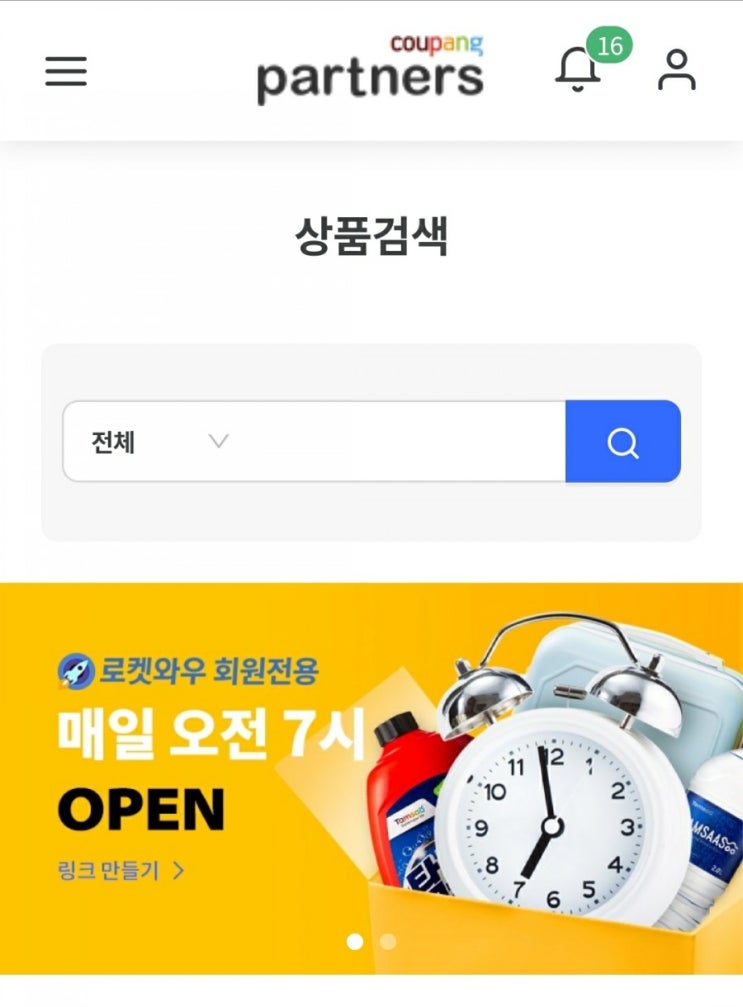  블로그에 글 쓰고 돈 버는 에드픽과 쿠팡 파트너스 (추전인)
