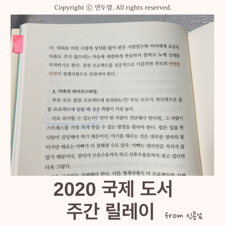 2020 국제 도서 주간 릴레이 ( from 신콩님 ) 2020 국제 도서 주간 릴레이 ( from 신콩님 )