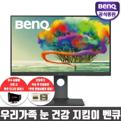  벤큐 PD2705Q 아이케어 무결점 QHD 디자인 전문가용 모니터