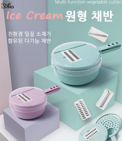 아이스크림 아워리빙 원형채반 실용적인 주방용품 소개합니다.
