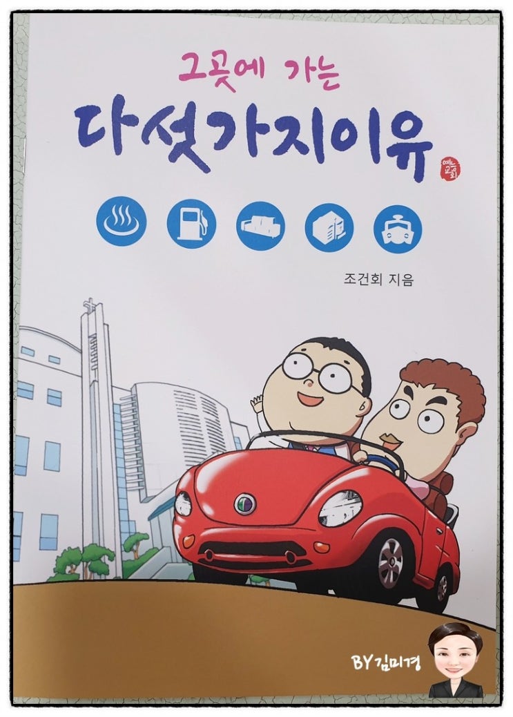  자유 선택 CHOICE 그 곳에 가는 다섯가지 이유