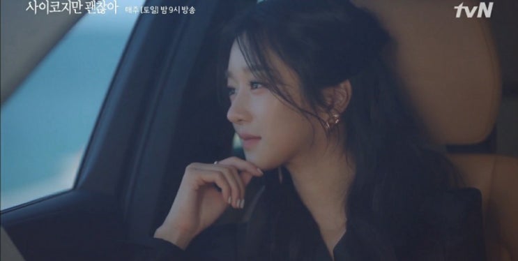  사이코지만괜찮아 7화 서예지 , 고문영 패션 , 귀걸이 ,원피스 ,귀걸이