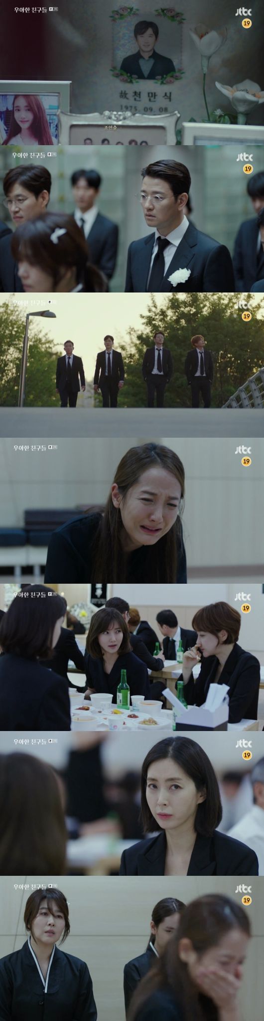 '우아한 친구들' 송윤아, 이태환과 불륜..김원해 보험금 어디갔나(종합) '우아한 친구들' 송윤아, 이태환과 불륜..김원해 보험금 어디갔나(종합)