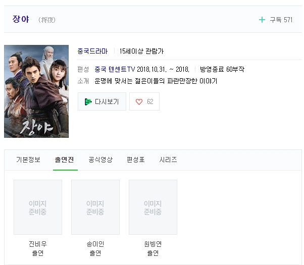 중드) 앞으로 볼 예정인 중드들~ (2019년 이전작) (ㅈ~ㅎ 목록) 중드) 앞으로 볼 예정인 중드들~ (2019년 이전작) (ㅈ~ㅎ 목록)