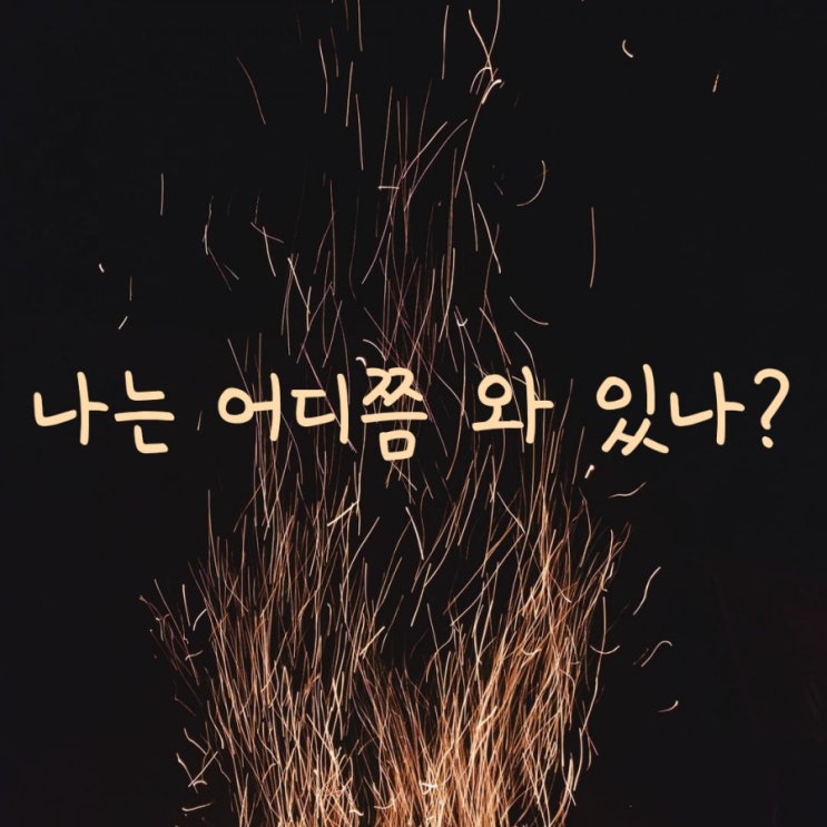  지식 노마드가 되라/  by이은주