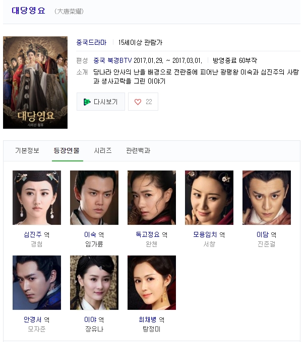 중드) 앞으로 볼 예정인 중드들~ (2019년 이전작) (ㄷ~ㅁ 목록) 중드) 앞으로 볼 예정인 중드들~ (2019년 이전작) (ㄷ~ㅁ 목록)
