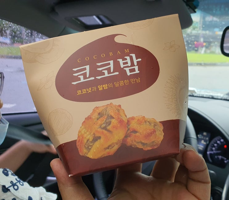  공주 공산성 베이커리 밤마을 이번엔 다른걸루