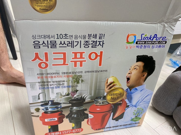  [싱크퓨어]음식물 쓰레기 처리 ‘싱크퓨어’ 최고급형 설치 및 사용 후기(내 돈 주고 내가 샀다!_너무 만족 하며 쓰는 중)
