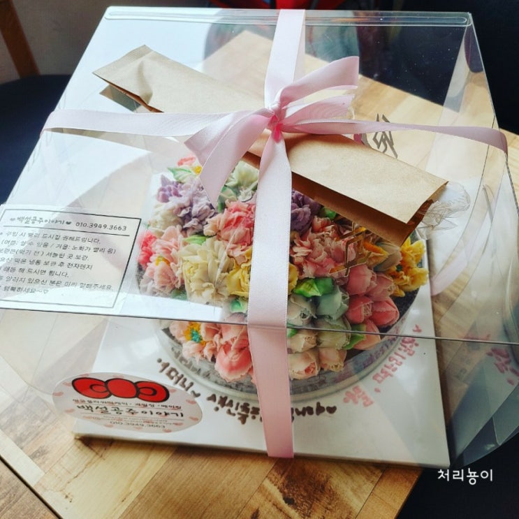  부산서면) 환갑케이크로 앙금플라워떡케이크 추천!!