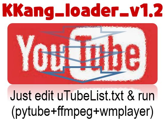 [KKang_loader_v1.2 #2] YouTube 동영상에서 mp3 파일 추출후 윈도 미디어플레이어로 play시키기 (pyinstaller로 exe 파일 만들기는 덤 ^^)