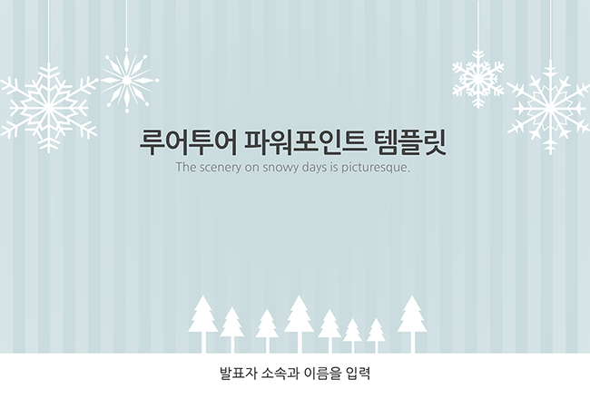  피피티 디자인 진행- 입찰제안서, 보고서, 교육용ppt , 사내강의용 파워포인트 디자인