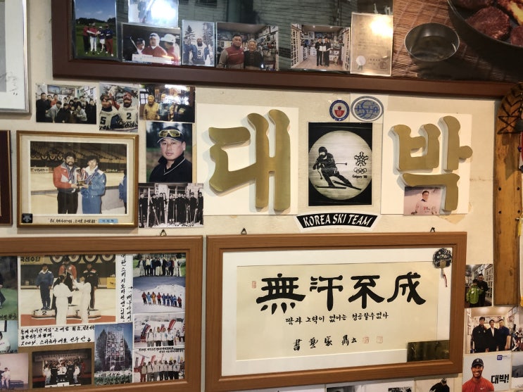 평창한우맛집,알펜시아리조트근처 대박식당~!