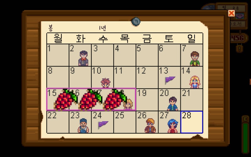 스타듀밸리 공략 1년차 꿀팁 모아봤어요! : 네이버 블로그 스타듀밸리 공략 1년차 꿀팁 모아봤어요! : 네이버 블로그