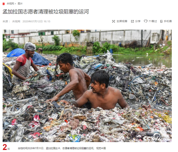 "운하를 가로막은 쓰레기를 정리중인 방글라데시 자원봉사자" CCTV HSK 생활 중국어 신문 기사 뉴스 공부