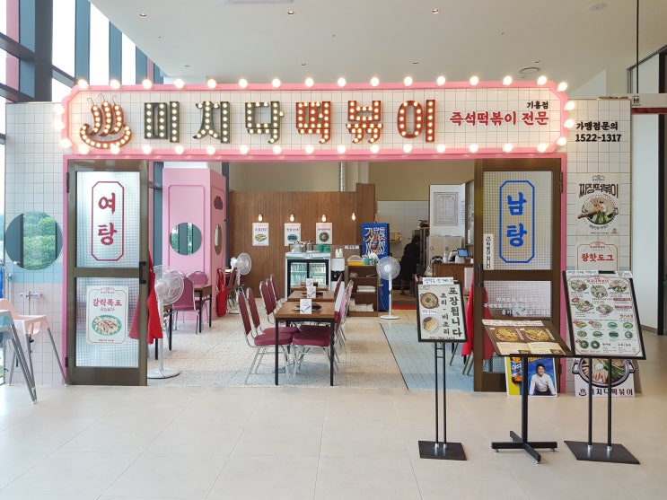  용인 떡볶이 기흥 떡볶이 용인 리빙파워센터 맛집 미치닥 떡볶이 기흥점