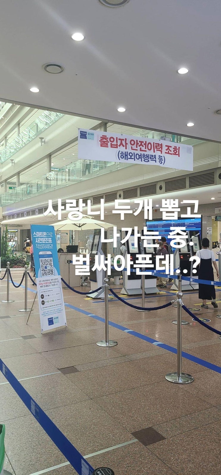 일산병원에서 사랑니 두개 뽑은 썰.. 7월2째주