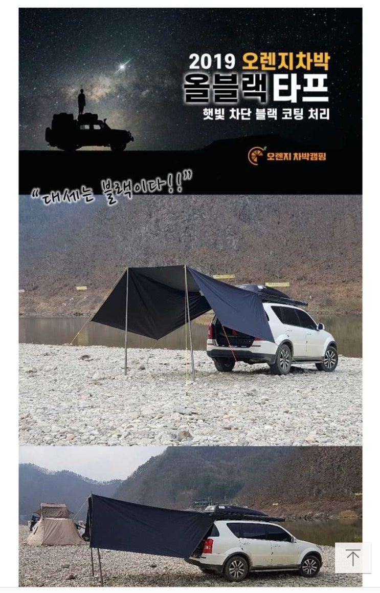  카넬차박 올블랙타프
