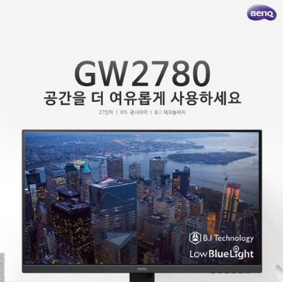  BenQ GW2780 아이케어 무결점 IPS패널 DP포트지원