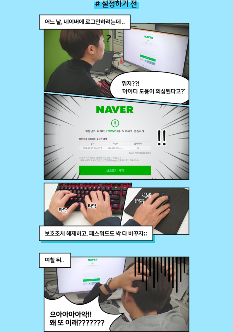 아이디 해킹 당했어요ㅠㅠ: 네이버 2단계 인증과 IP 추적 사이트 : 네이버 블로그