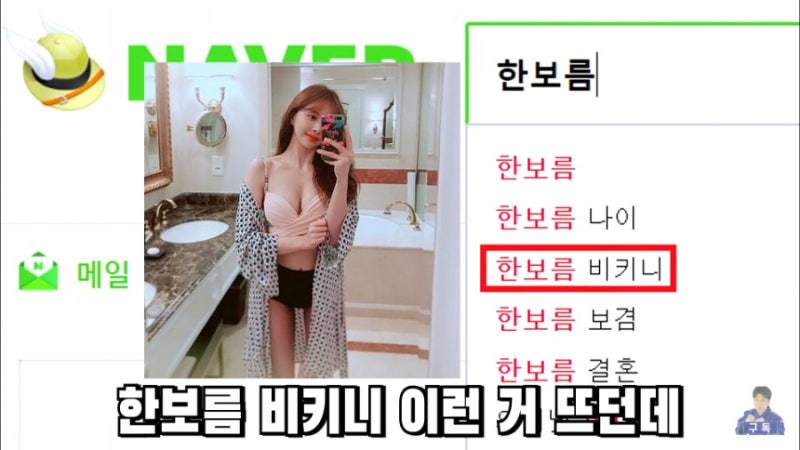 배우 한보름 비키니 나이 키 학력 화제 ! 유튜버 BJ 보겸 일일 트레이너 수영복 몸매 운동 매....