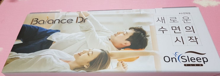 경추베개 밸런스닥터 온슬립 플랙스 일자목 교정에 좋은 경추목베개 리뷰 경추베개 밸런스닥터 온슬립 플랙스 일자목 교정에 좋은 경추목베개 리뷰