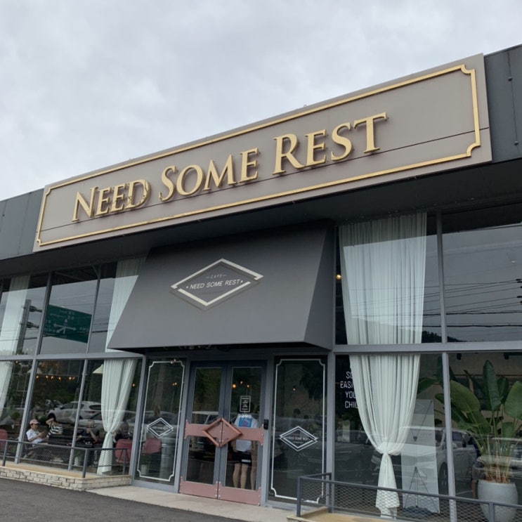  [가평 카페] 분위기 좋은 카페 NEED SOME REST 니드썸레스트