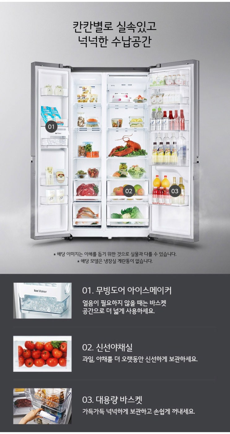  LG전자 디오스 양문형냉장고 S831SS30 821L 방문설치