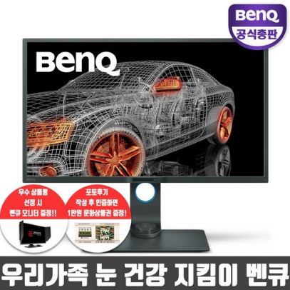 벤큐 PD3200Q 아이케어 무결점 QHD 디자인 전문가용 32인치 모니터