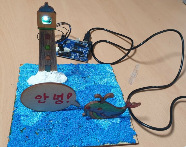  조도 센스와 LED를 활용한 메이커 수업 '등대 불을 밝혀라'