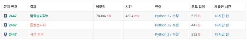 백준(BOJ) 2447 - 별찍기 - 10 //[Python] - / 연산자와 //연산자의 차이, Python의 ...