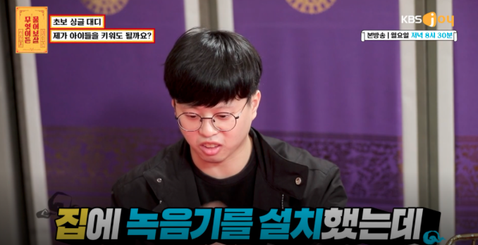  이혼소송에서 몰래 녹음한 배우자의 불륜 증거, 사용할 수 있을까요?(ft.무엇이든 물어보살)
